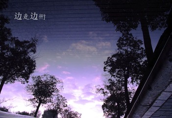 边走边衎-看招