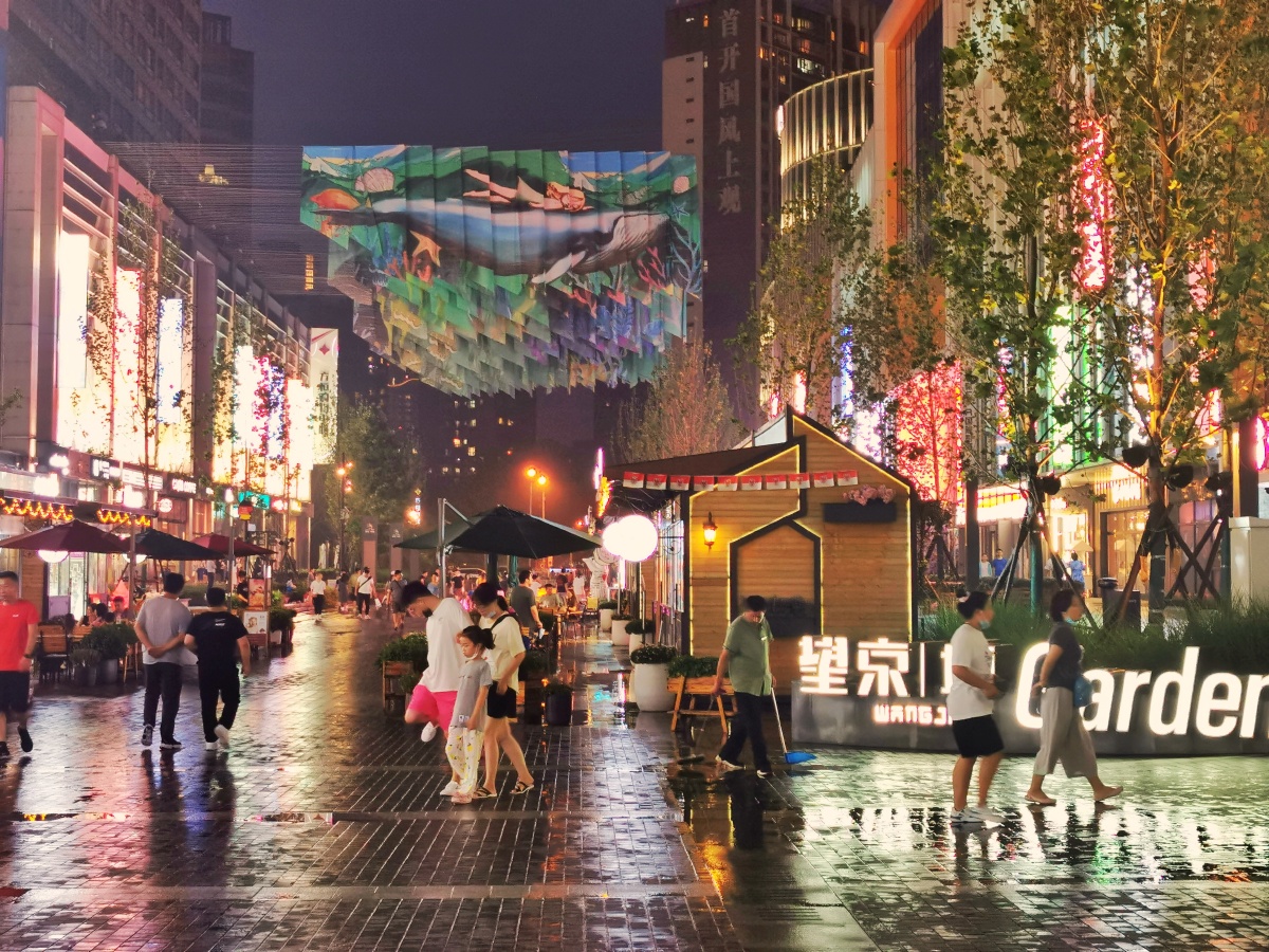 北京望京小街雨后夜景