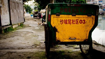 沙坡尾社区.JPG