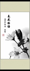 春花物语之念