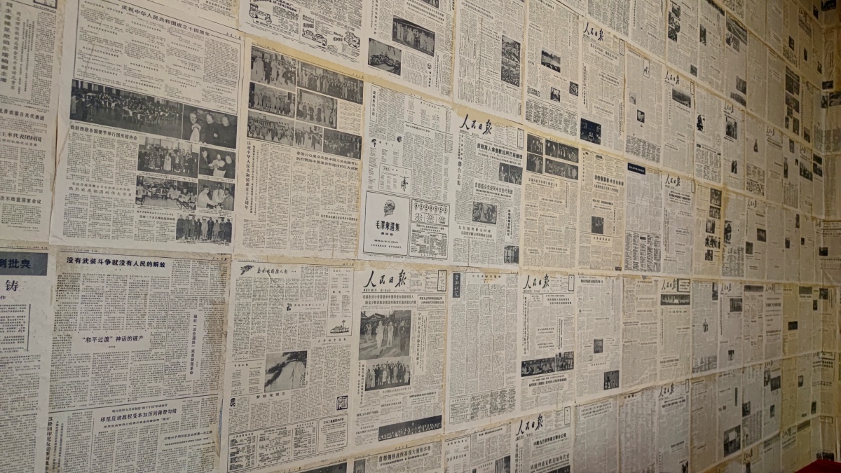 复古的报纸墙