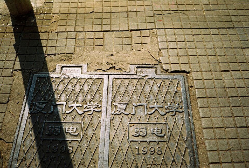 厦大旁边的小马路<br />