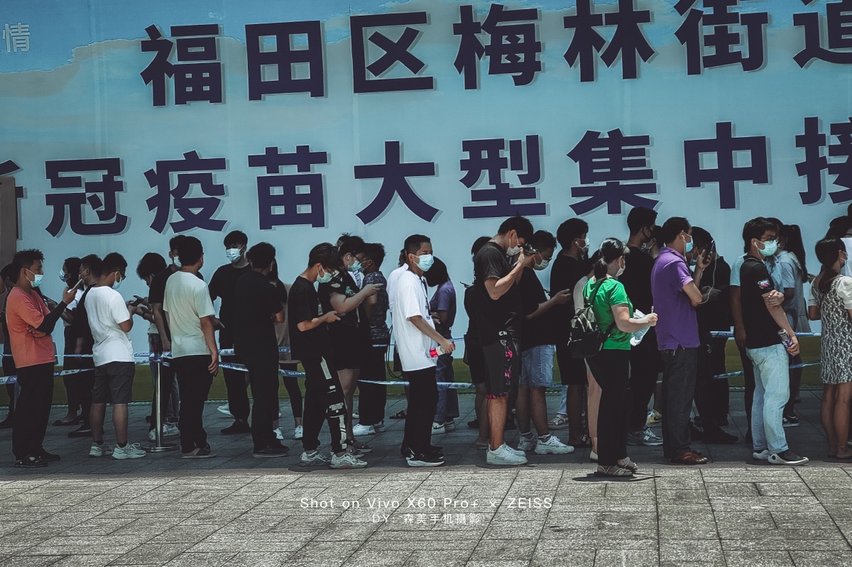 随便拍的第1053张排队疫苗接种