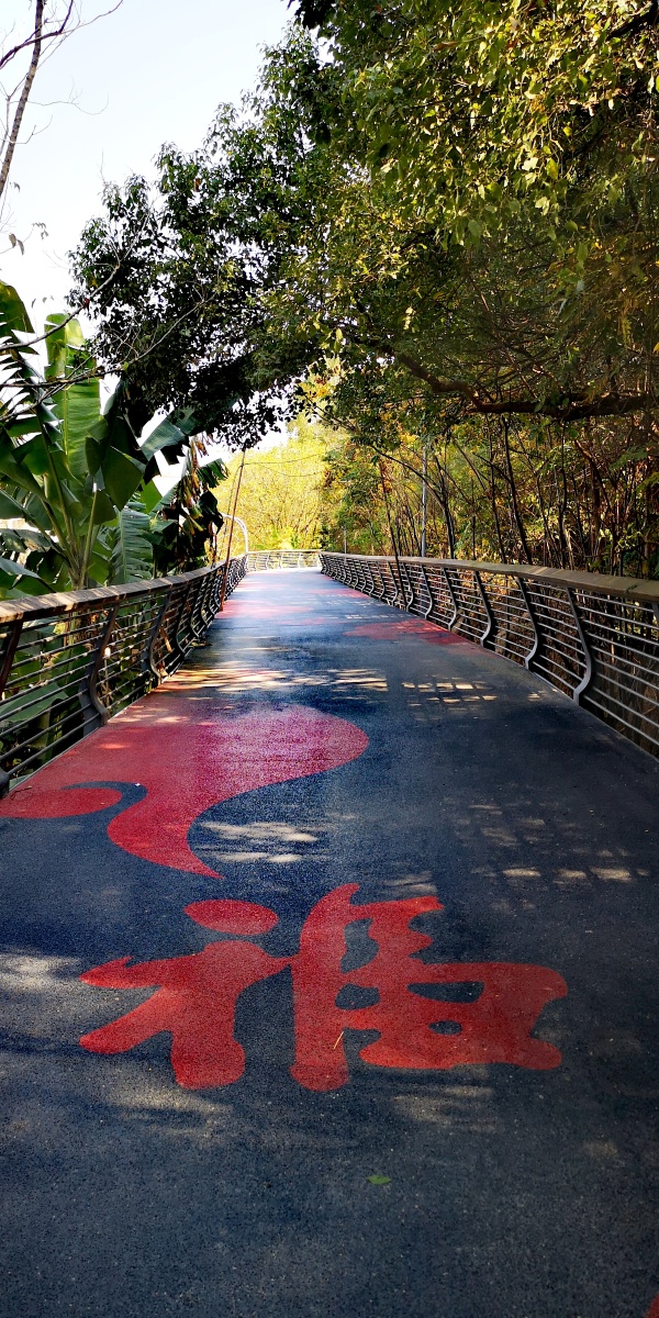 福州郊野公园步道上的福字坪