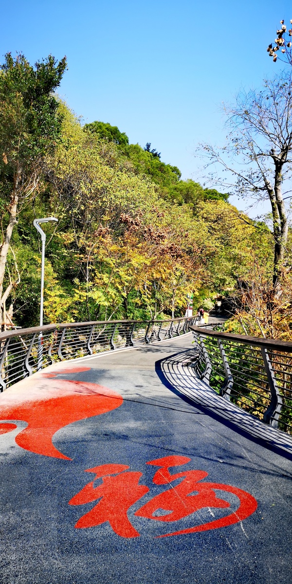 福州郊野公园步道上的福字坪
