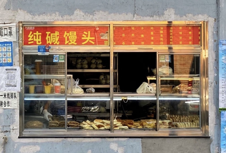 每次路过这家纯碱馒头店都要买馒头口感不错6块钱5个馒头7块钱6个馒头