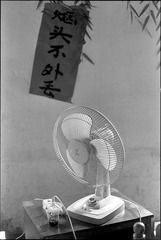 風扇