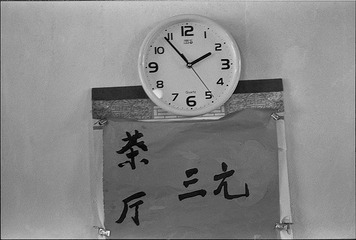 茶厅