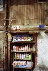 店