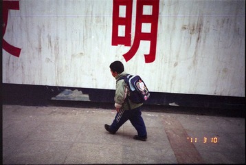 孩