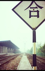 铁路