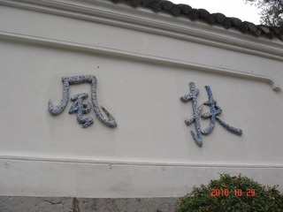 DSC03147.JPG