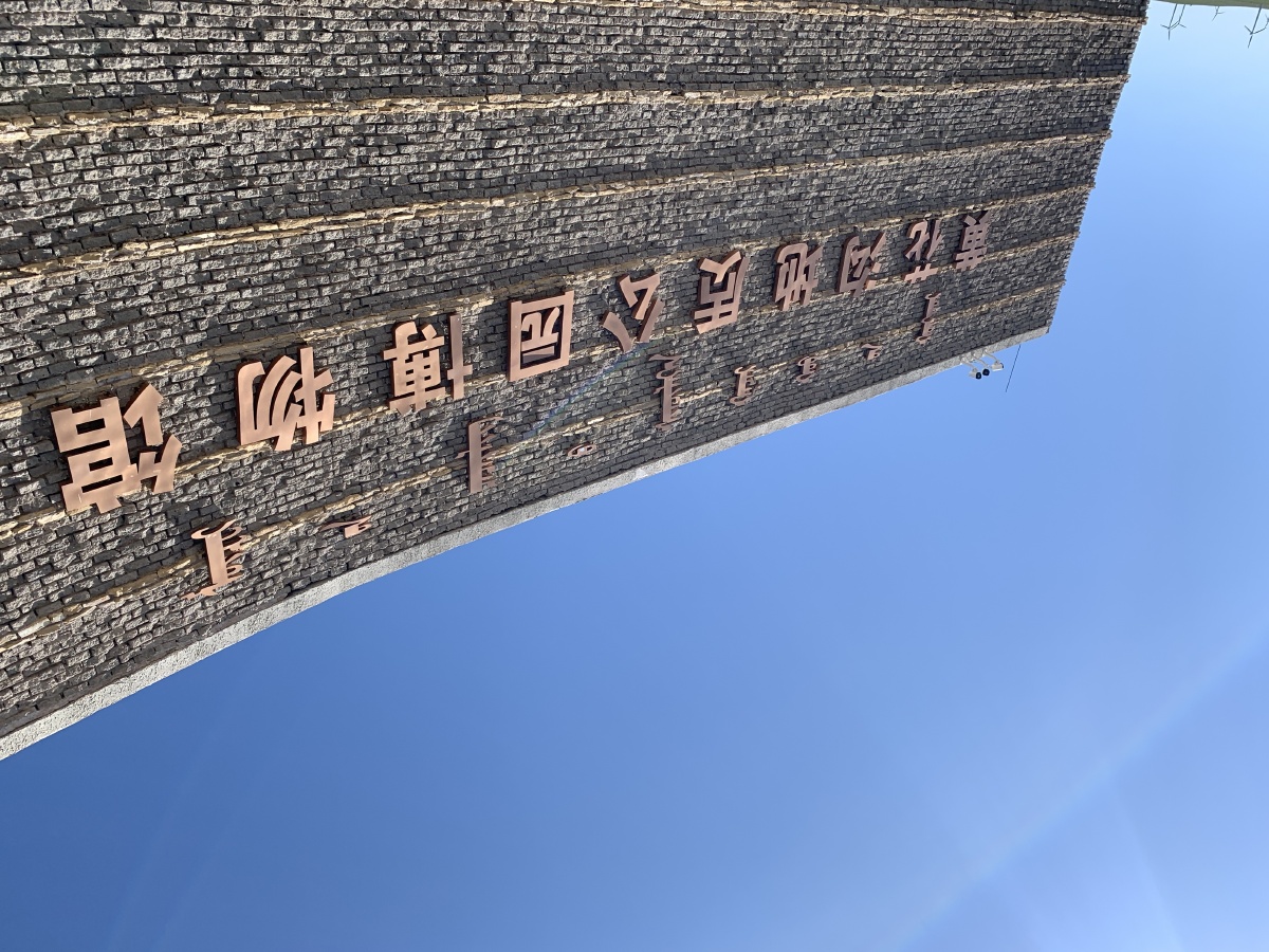 内蒙古黄花沟地质公园乌兰察布市