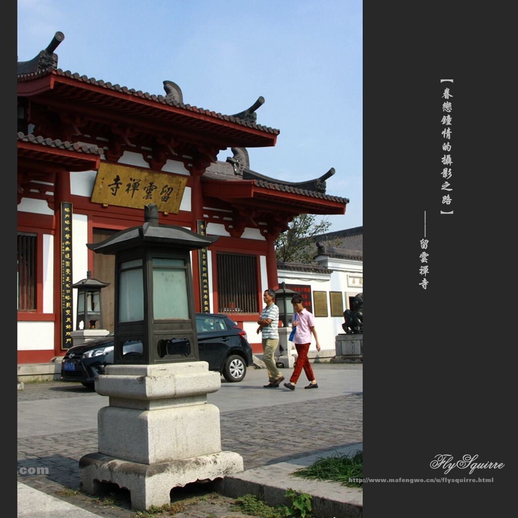 重建后的云翔寺又名留云寺,寺名源于上海原南市区的留云寺。云翔寺以唐风复建,在江南地区,完整的仿唐寺庙,这还是第一座。其特色是刚劲雄健,气宇恢宏,简洁大度,淳朴自然。