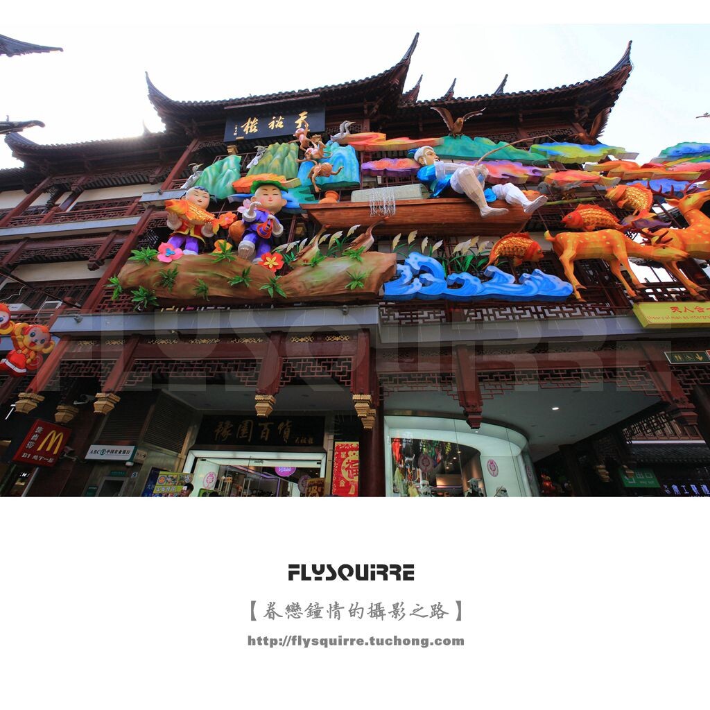 作为国家级非遗项目的豫园灯会,如今已经成为上海新年春节期间年味最浓的民俗游园活动之一。人们延续着传统的元宵赏花灯,吃汤圆,猜灯谜的习俗,寓意着团团圆圆过新年,新的一年家和万事兴的欢乐祥和气氛。