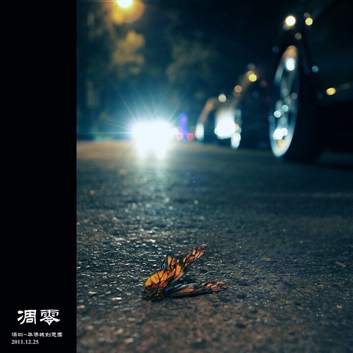 凋零<br />
