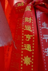 财运享通