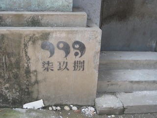 IMG_3390.JPG