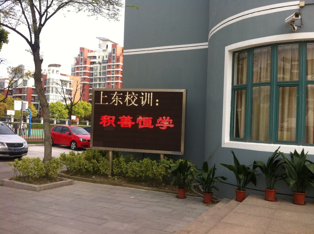 上海市上南中学东校 - 智慧教育的微博 - 图虫网