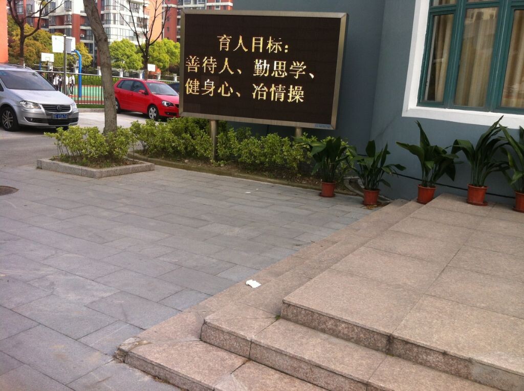 上海市上南中学东校 - 智慧教育的微博 - 图虫网