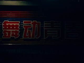 2310660
