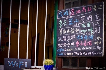 咖啡屋
