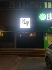 3491079