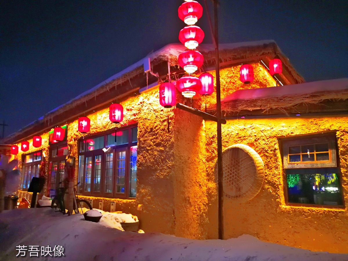 中国城市第一雪村梅河口知北村——梅小野,2022.01.