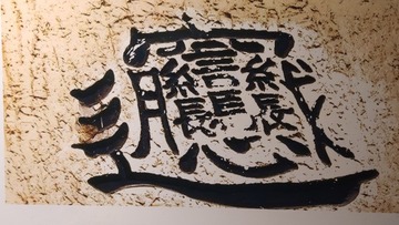1367335