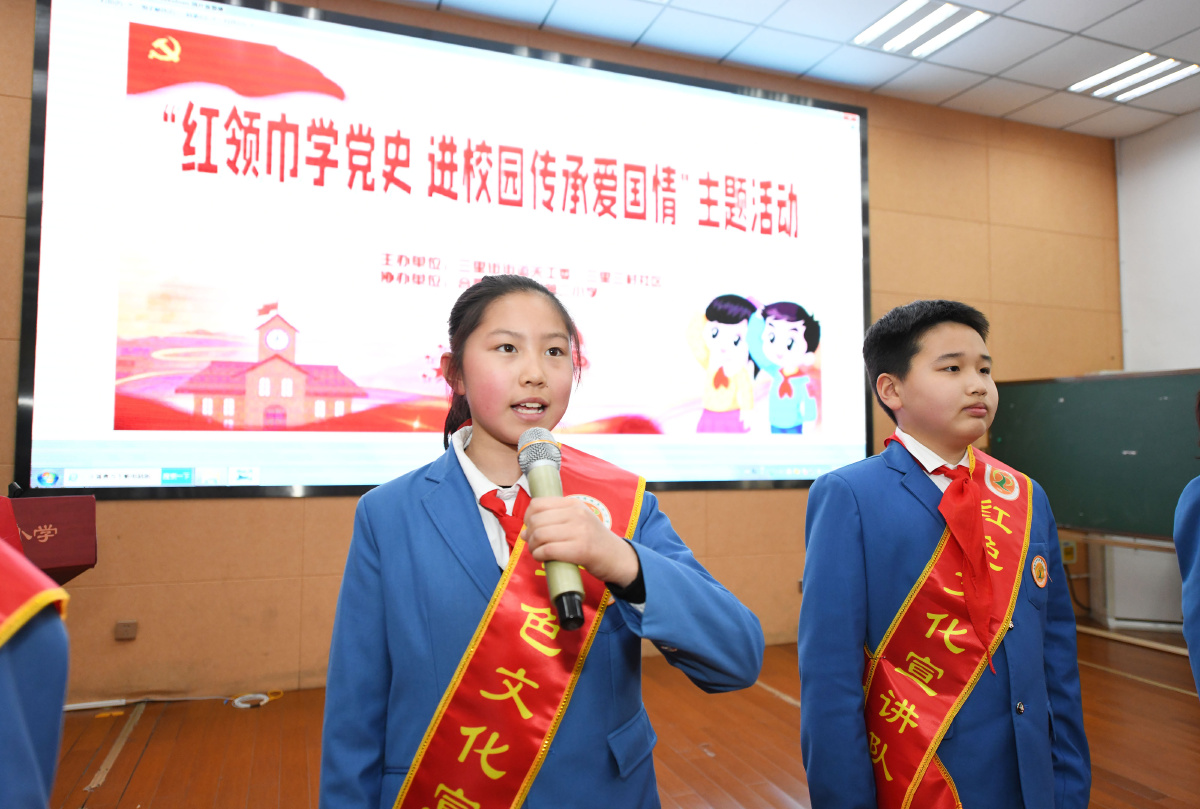 合肥红领巾宣讲团宣讲党史教育课