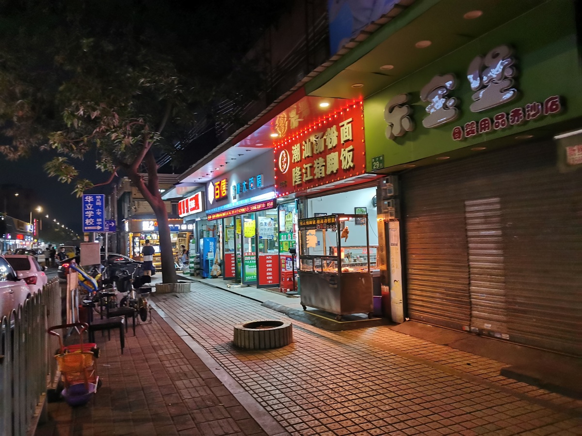 广州海珠赤沙街头