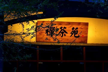 2369F45F-0058-4538-A0B2-CB8EC8B33D47/L0/001