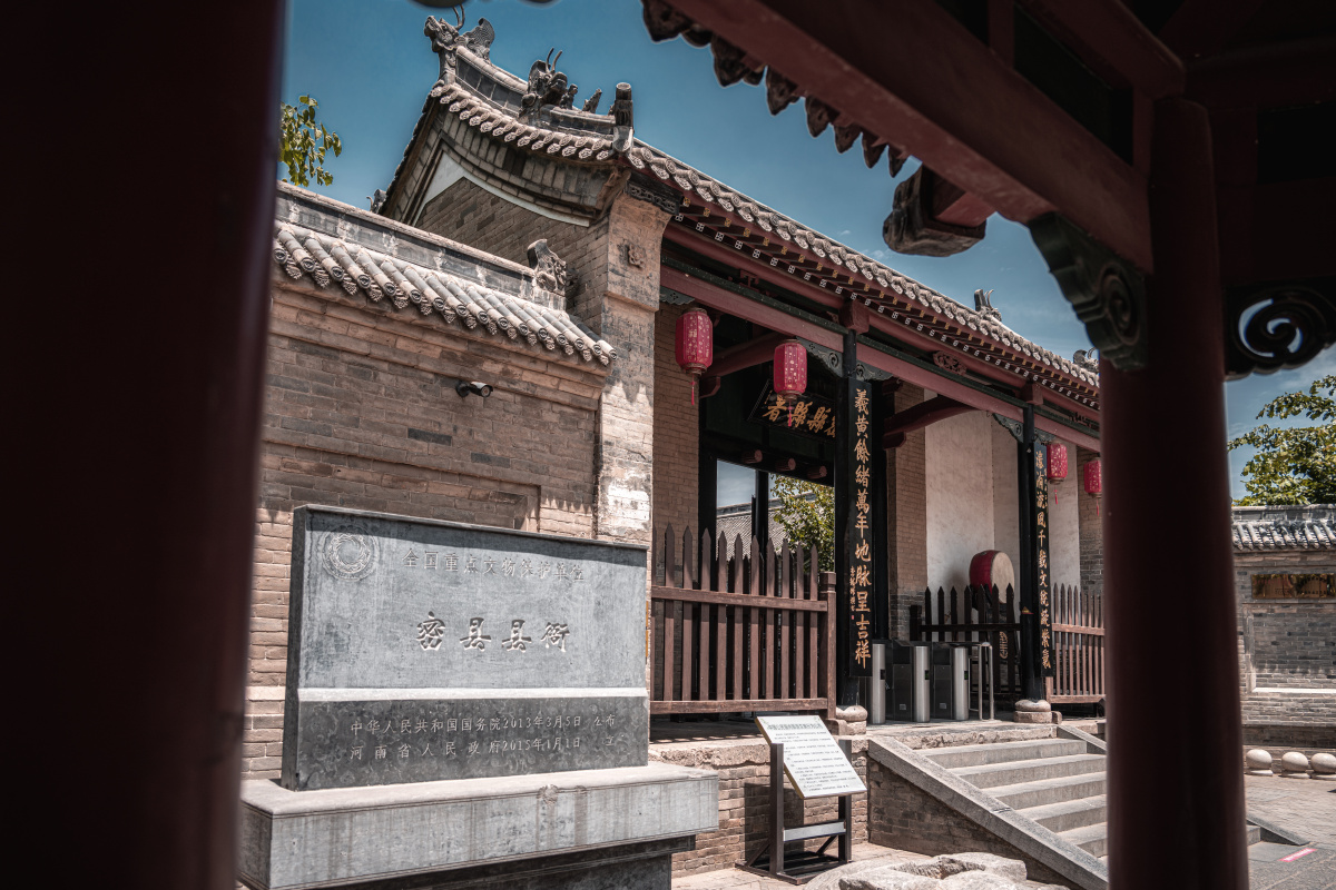 密县县衙 - 杰717 - 图虫