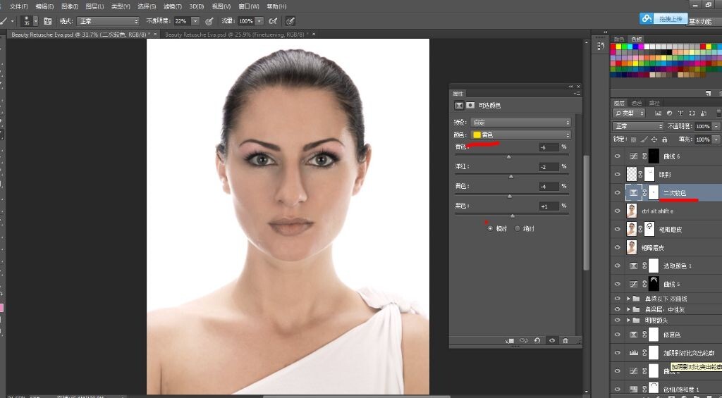 修到这里，感觉肤色还是不太满意，继续二次修正，依然是可选颜色，稍微动一下黄色和红色即可。