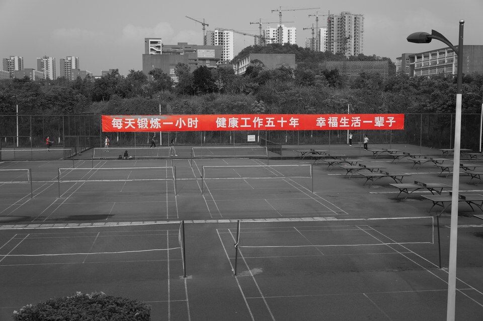 重医缙云 昼<br />
