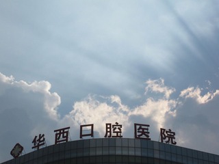 20100926成都云霞