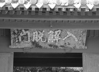 入门解脱1