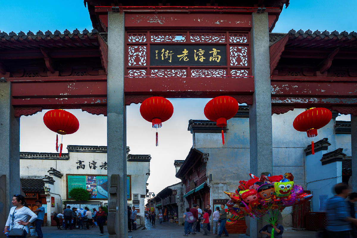 高淳老街又称淳溪老街,位于南京市高淳区淳溪镇,是高淳的商业中心