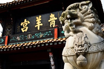 青羊宫.jpg