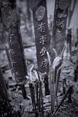 祈