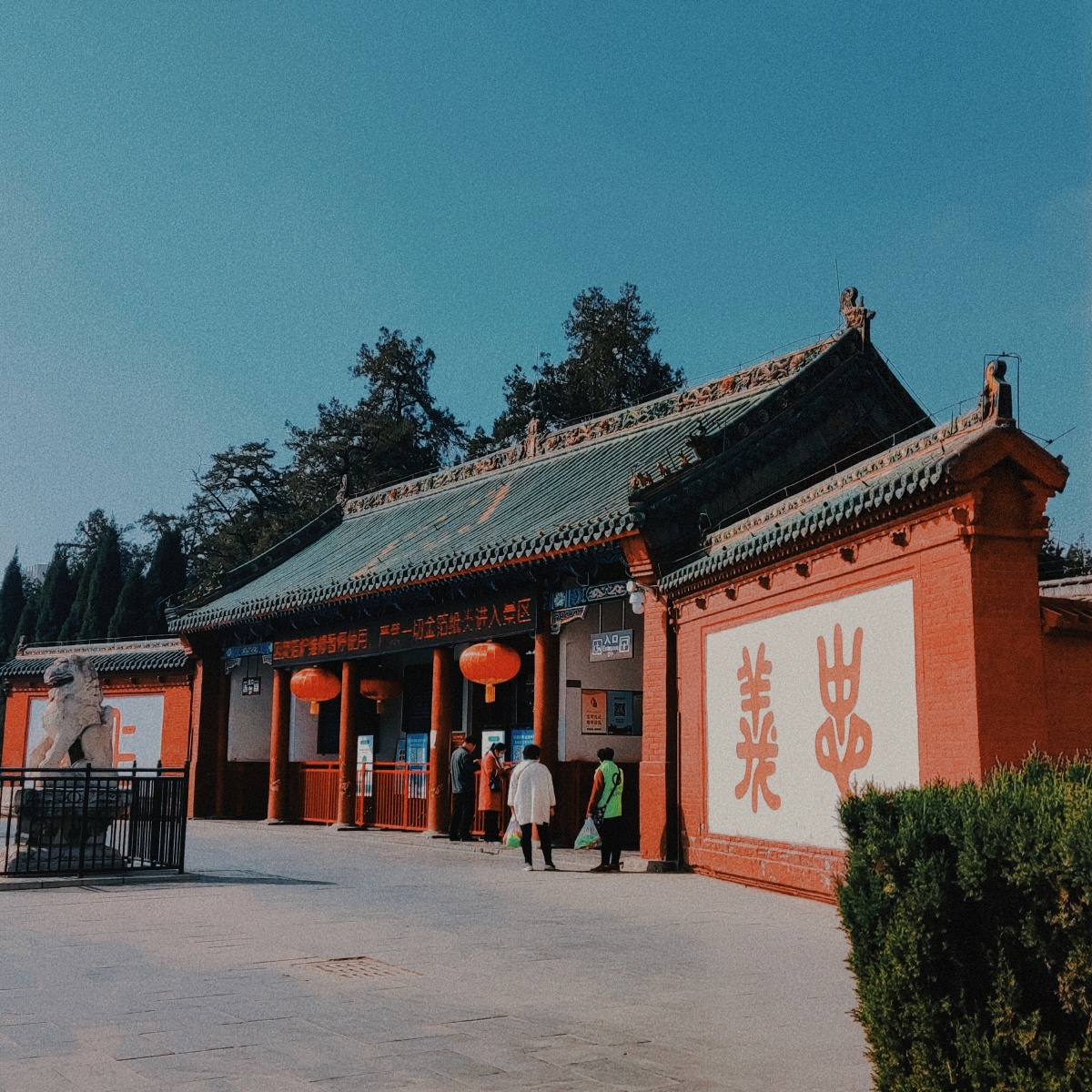 『关林庙』洛阳关林庙是世界上唯一"冢,庙,林"三祀合一的建筑群,且