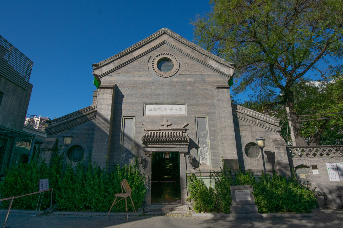 基督教中华圣公会教堂这座教堂建于1908年是基督教堂中国化的经典实例