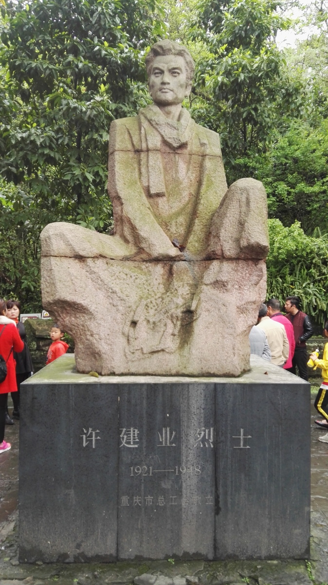 仰革命烈士白公馆篇