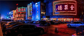 夜幕下的美食