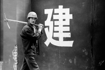 工人建