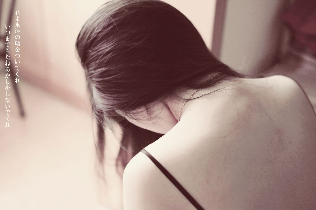 永远の嘘をついてくれ