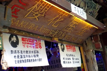 IMGP0899.JPG