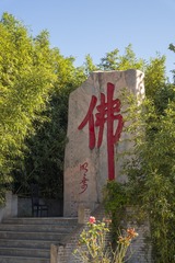 input/莲花广场南海寺006