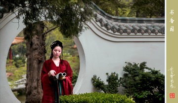 书香园