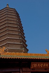 舍利塔